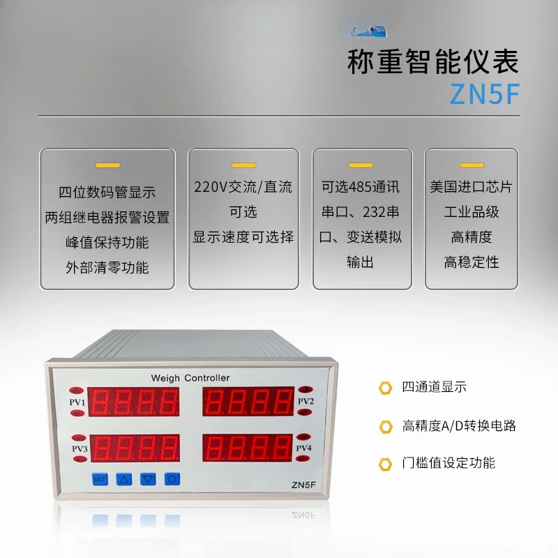 Multi-channel control industrial force measurement digital display instrument intelligent weighing control instrument
Multi-channel control industrial force measurement digital display instrument intelligent weighing control instrument