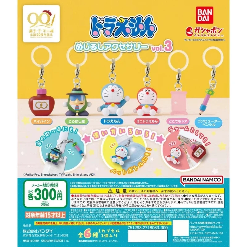 Bandai Original 6Pcs Gashapon ドラえもん Anime Figure Toys For Kids Gift Collectible Model Ornaments
Bandai Original 6Pcs Gashapon ドラえもん Anime Figure Toys For Kids Gift Collectible Model Ornaments