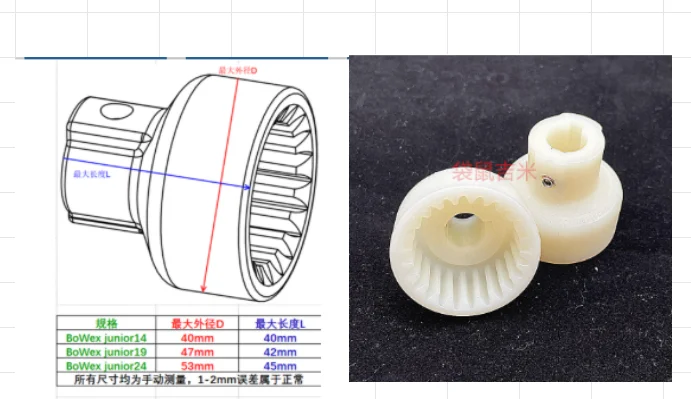 Germany KTR D-48407Rheine BoWex junior 14/24/19 full nylon coupling 2b
Germany KTR D-48407Rheine BoWex junior 14/24/19 full nylon coupling 2b