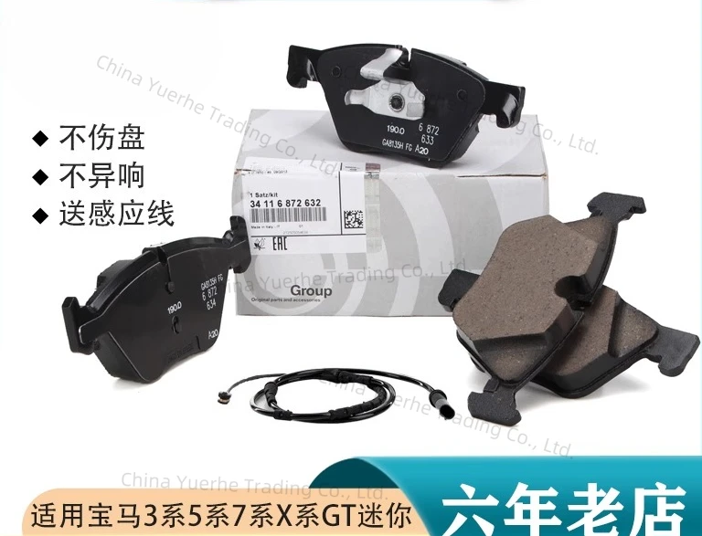 Подходит для BMW 3 серии 320li5 серии 525, передние 730740X1X5X3X6GT, заднее колесо Z4mini, тормозные колодки, оригинальные заводские
Подходит для BMW 3 серии 320li5 серии 525, передние 730740X1X5X3X6GT, заднее колесо Z4mini, тормозные колодки, оригинальные заводские