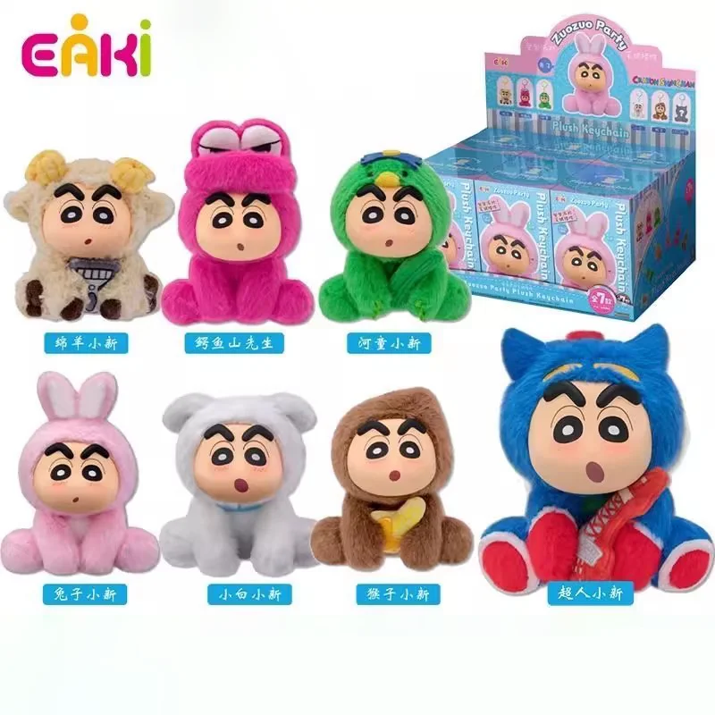 EAKI слепая коробка для сидения, плюшевая виниловая кукла, сумка с подвижными суставами, очаровательный плюшевый брелок, экшн-фигурка, загадочная коробка, подарок, модная игрушка
EAKI слепая коробка для сидения, плюшевая виниловая кукла, сумка с подвижными суставами, очаровательный плюшевый брелок, экшн-фигурка, загадочная коробка, подарок, модная игрушка