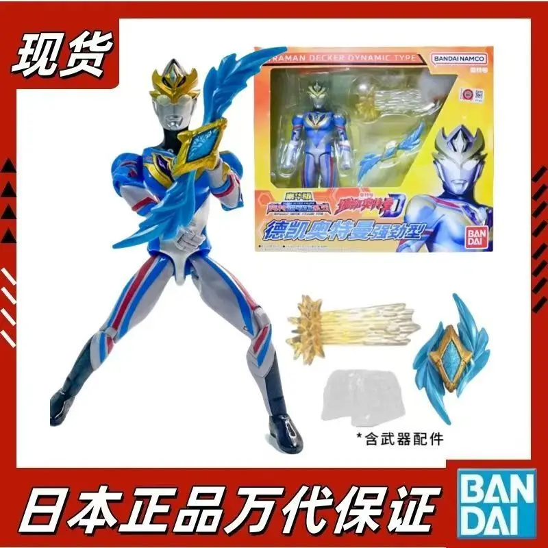 Подлинные Bandai Ultraman Decker с несколькими подвижными деталями через корпус около 15 см, роскошное издание
Подлинные Bandai Ultraman Decker с несколькими подвижными деталями через корпус около 15 см, роскошное издание
