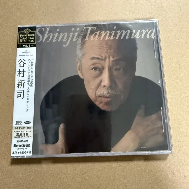 CD of Shinji Tanimura's Compilation Album 《Stereo Sound Original Selection Vol.4》
CD of Shinji Tanimura's Compilation Album 《Stereo Sound Original Selection Vol.4》