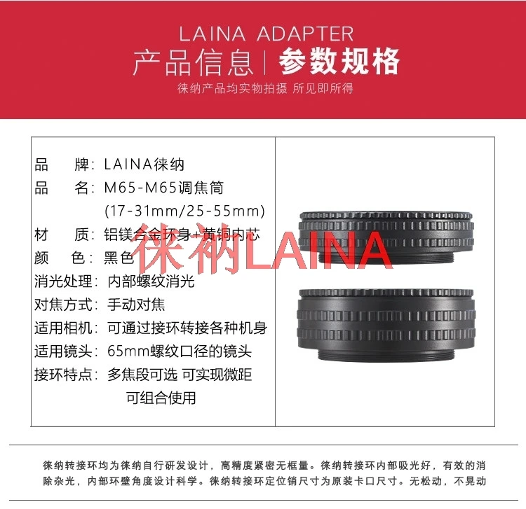 LAINA Copper Core M65-M65 Helicoid Ring Adapter for Camera Macro Extension Tube 17-31 25-55 17mm-31mm 25mm-55mm Focusing
LAINA Copper Core M65-M65 Helicoid Ring Adapter for Camera Macro Extension Tube 17-31 25-55 17mm-31mm 25mm-55mm Focusing