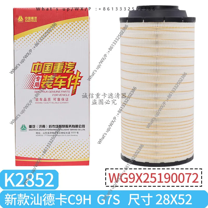 K2852 air filter element, suitable for the new G7S C9H air filter element
K2852 air filter element, suitable for the new G7S C9H air filter element