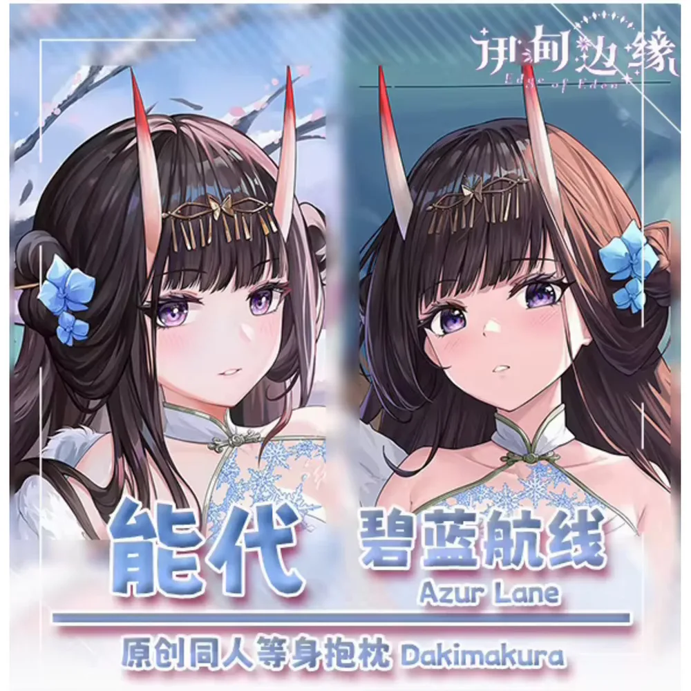 Anime Acg Azur Lane IJN Noshiro Sexy Dakimakura Hing Body Pillow Case Cover Pillowcase Cushion Bed Ing Gifts YDBY
Anime Acg Azur Lane IJN Noshiro Sexy Dakimakura Hing Body Pillow Case Cover Pillowcase Cushion Bed Ing Gifts YDBY