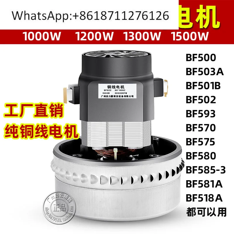 Jieba vacuum cleaner BF585-3 motor 1500W Baiyun motor BF502 Chaobao vacuum fan BF501B
Jieba vacuum cleaner BF585-3 motor 1500W Baiyun motor BF502 Chaobao vacuum fan BF501B