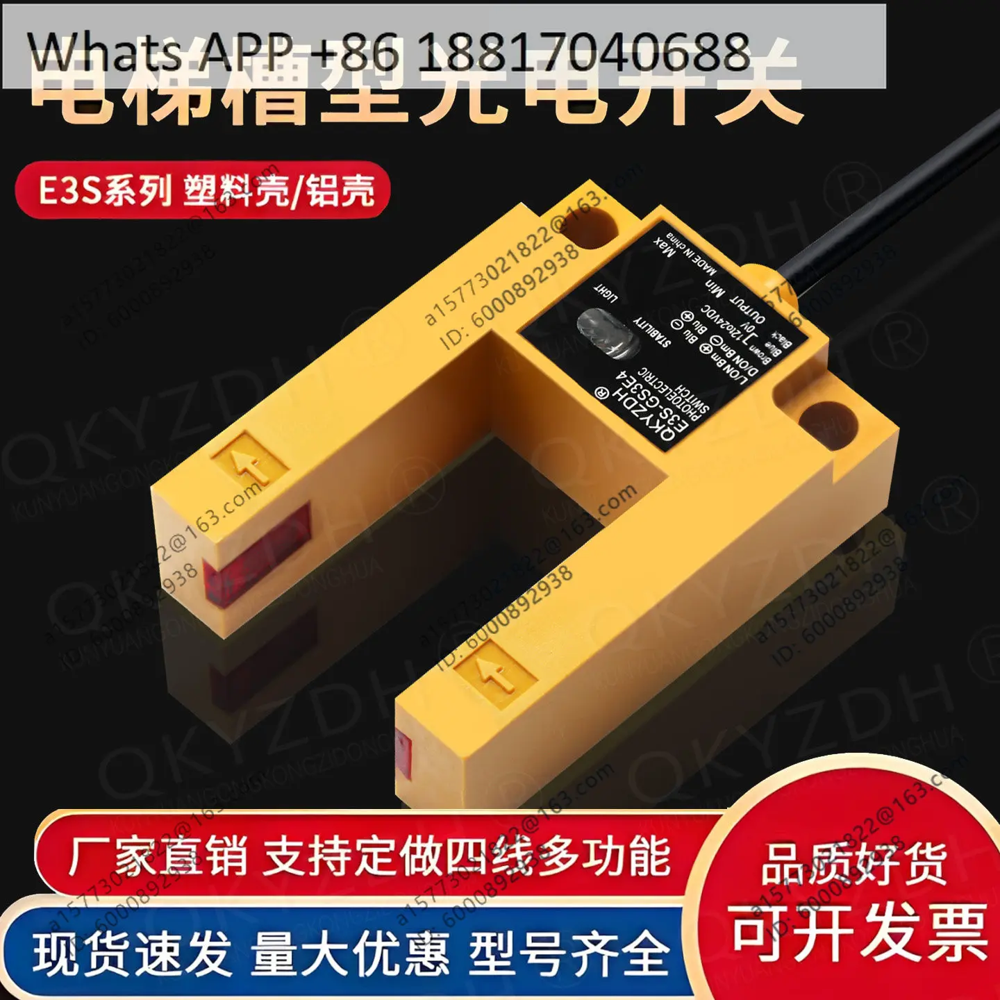 Elevator flat sensor U-shaped groove SGD31-GG-TZ2B2
Elevator flat sensor U-shaped groove SGD31-GG-TZ2B2