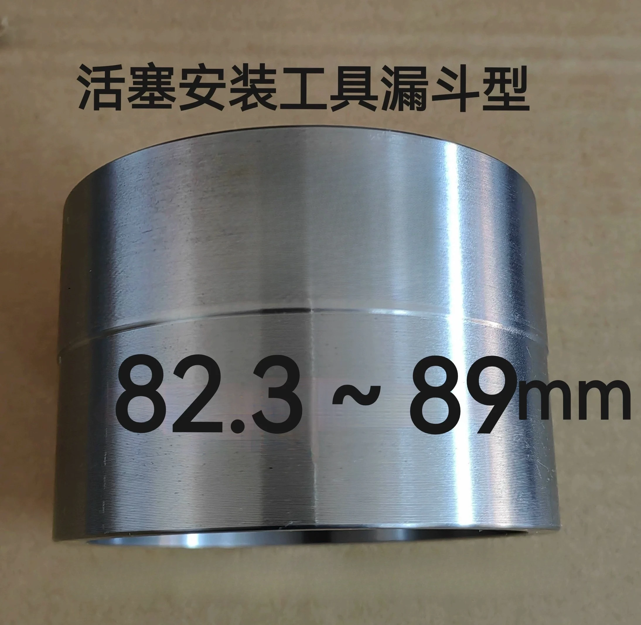 Piston Installation Tool Bore 82.3~ 89 Funnel Type Special for Automobile Maintenance Engines
Piston Installation Tool Bore 82.3~ 89 Funnel Type Special for Automobile Maintenance Engines