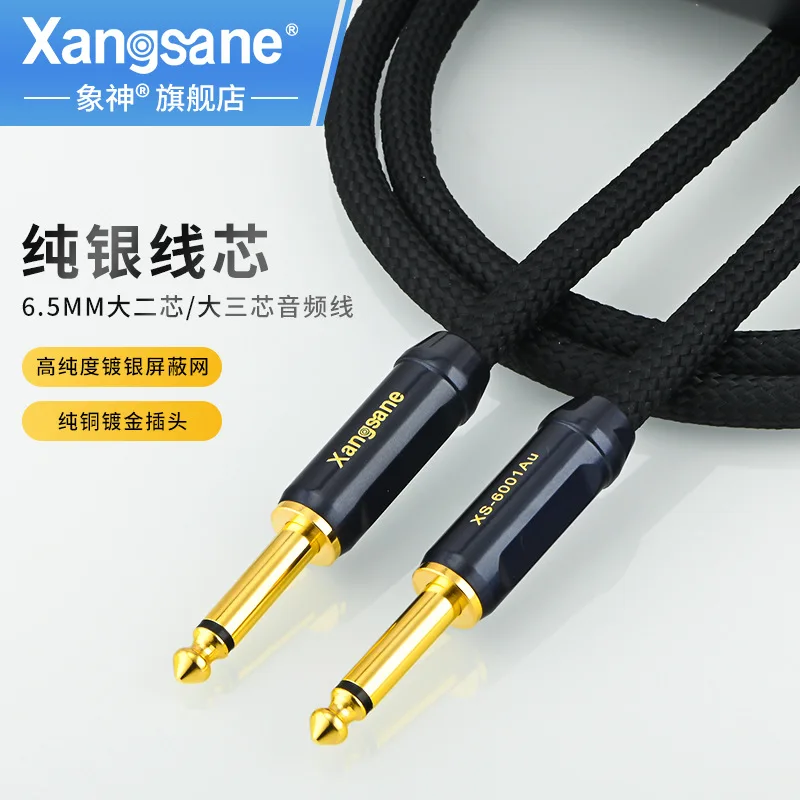 Xangsane/Xiangshen sterling silver 6.5mm sophomore core audio cable male-to-male audio mixer power amplifier cable
Xangsane/Xiangshen sterling silver 6.5mm sophomore core audio cable male-to-male audio mixer power amplifier cable
