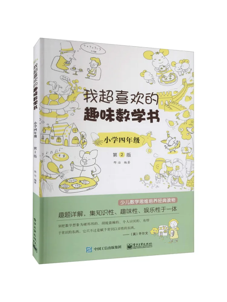 Книга-Winshare — моя любимая забавная книга по математике для 4-го класса начальной школы, 2-е издание
Книга-Winshare — моя любимая забавная книга по математике для 4-го класса начальной школы, 2-е издание