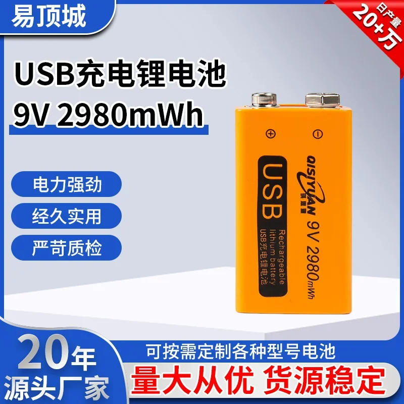ery 9V 28000mAh New batt lithium-ion Type-C interface rechargeable battery for 9V multimeter microphone toy remote contro
ery 9V 28000mAh New batt lithium-ion Type-C interface rechargeable battery for 9V multimeter microphone toy remote contro