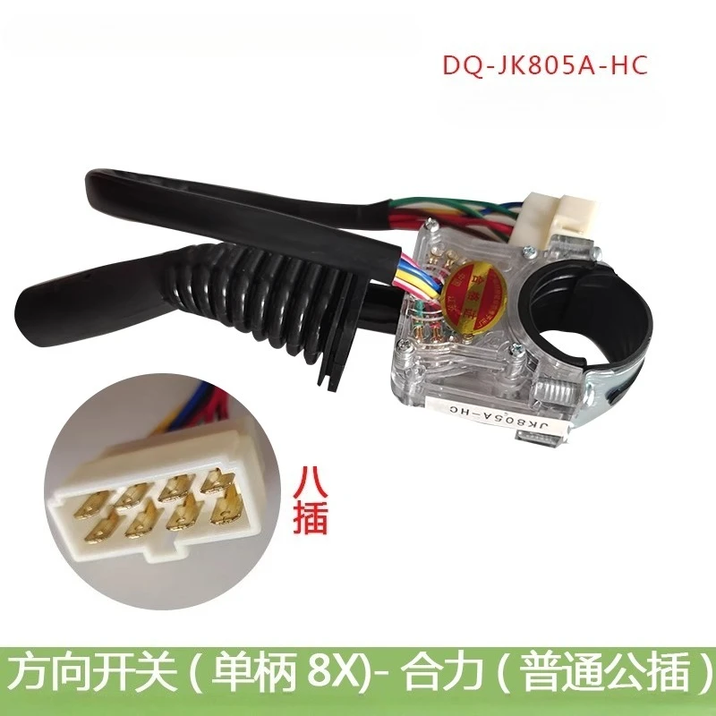 1PC Forklift Accessories Forklift Direction Switch Turn Signal Switch 6/8Lines JK804A-HC/JK805A-HC
1PC Forklift Accessories Forklift Direction Switch Turn Signal Switch 6/8Lines JK804A-HC/JK805A-HC