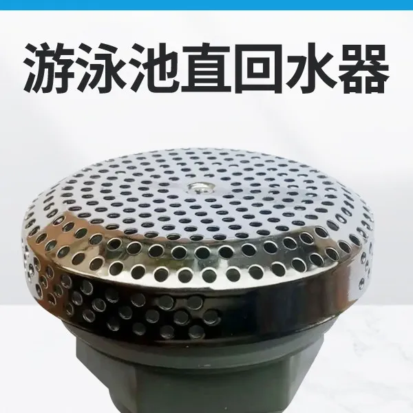 Swimming tub water inlet and outlet installation drain PVC high temperature resistant base return port
Swimming tub water inlet and outlet installation drain PVC high temperature resistant base return port