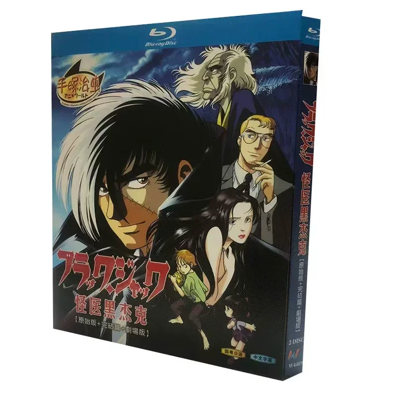 BD Blu-ray High Definition Animation Doctor Black Jack Original Version Plus Conclusion Plus Theatrical Version 2-Disc Box
BD Blu-ray High Definition Animation Doctor Black Jack Original Version Plus Conclusion Plus Theatrical Version 2-Disc Box