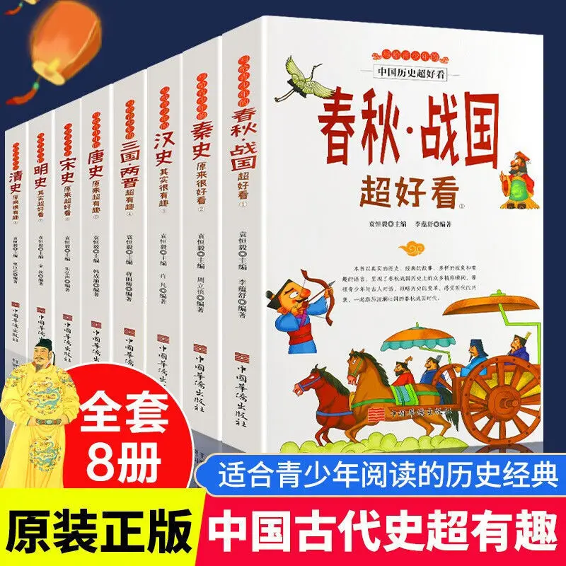 Китайская история, написанная для подростков, очень хорошие детские книги в древнем стиле для учеников начальной школы
Китайская история, написанная для подростков, очень хорошие детские книги в древнем стиле для учеников начальной школы