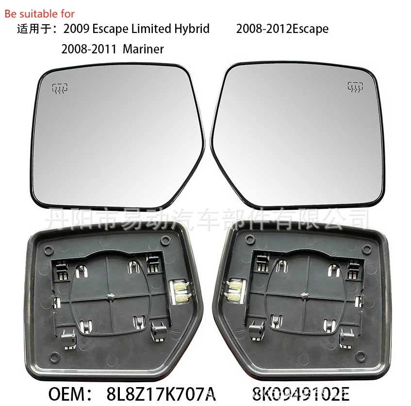 Applicable to Ford Sharp Escape2008-2012 Jeep Mariner2008-2011 American Auto accessory reversing lens glass
Applicable to Ford Sharp Escape2008-2012 Jeep Mariner2008-2011 American Auto accessory reversing lens glass