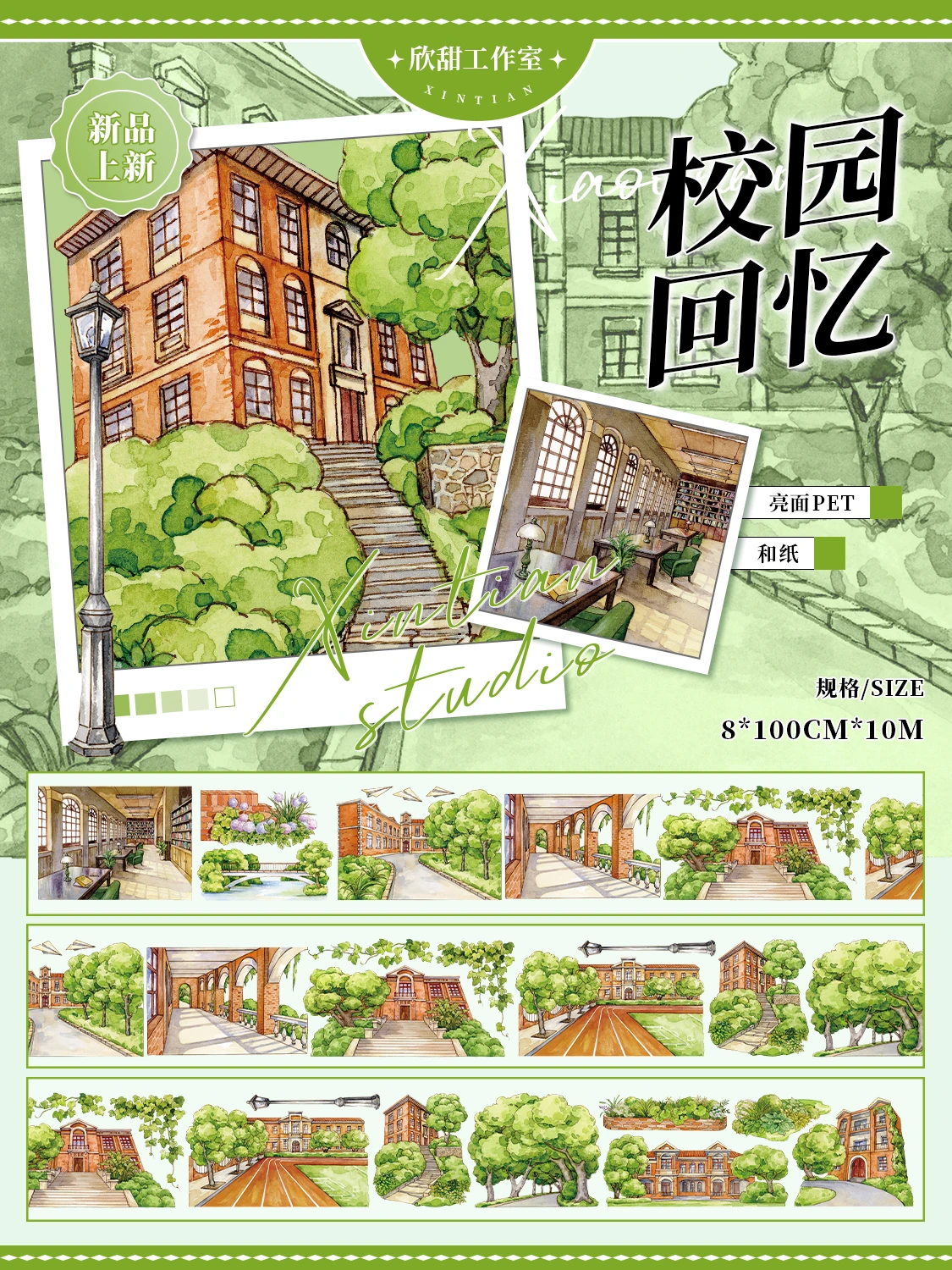 Рулон ПЭТ-ленты Пейзаж Коллаж Подложка журнала
Рулон ПЭТ-ленты Пейзаж Коллаж Подложка журнала