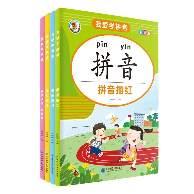 I Love To Learn Pinyin Color Picture Version 4 Books Pinyin Red Reading Training Kindergarten Intensive Practice Libros Livros
I Love To Learn Pinyin Color Picture Version 4 Books Pinyin Red Reading Training Kindergarten Intensive Practice Libros Livros