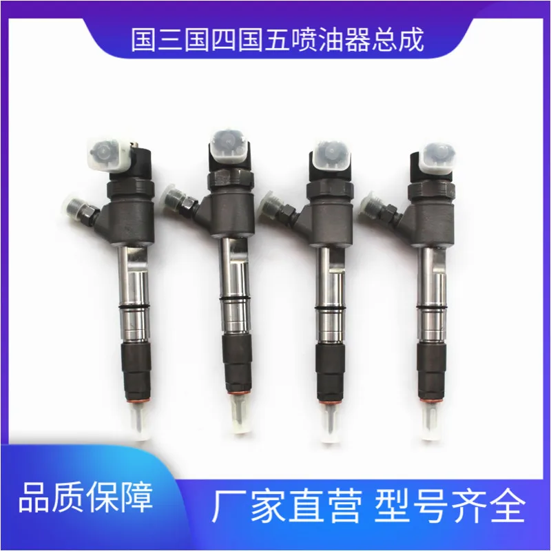 Efi 0445110782 is suitable for the weifang diesel injector assembly Chai Yang wood way in accordance with the engine nozzle
Efi 0445110782 is suitable for the weifang diesel injector assembly Chai Yang wood way in accordance with the engine nozzle
