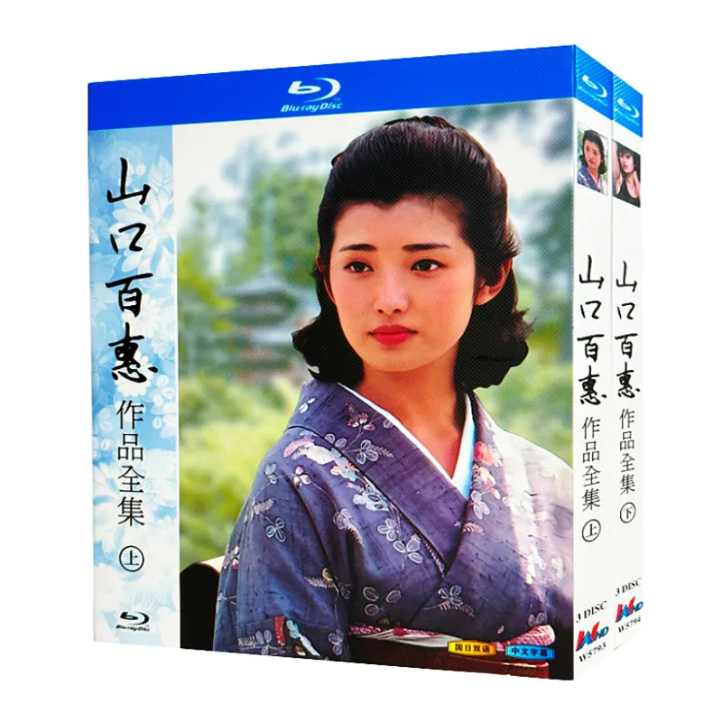 Коллекция фильмов Blu-ray Ultra HD: Полное собрание произведений Момоэ Ямагучи, Часть 1 и Часть 2, набор Blu-ray дисков в коробке
Коллекция фильмов Blu-ray Ultra HD: Полное собрание произведений Момоэ Ямагучи, Часть 1 и Часть 2, набор Blu-ray дисков в коробке