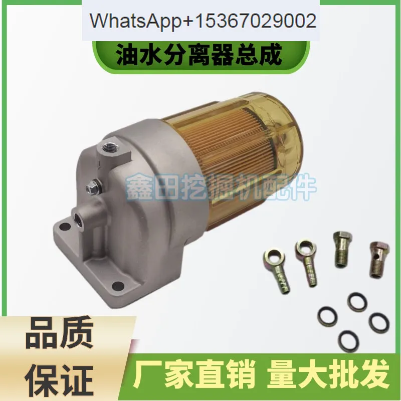 Excavator Kobelco SK200/210/250/260/350-8 Super Eight Oil-Water Separator Assembly Filter Element
Excavator Kobelco SK200/210/250/260/350-8 Super Eight Oil-Water Separator Assembly Filter Element