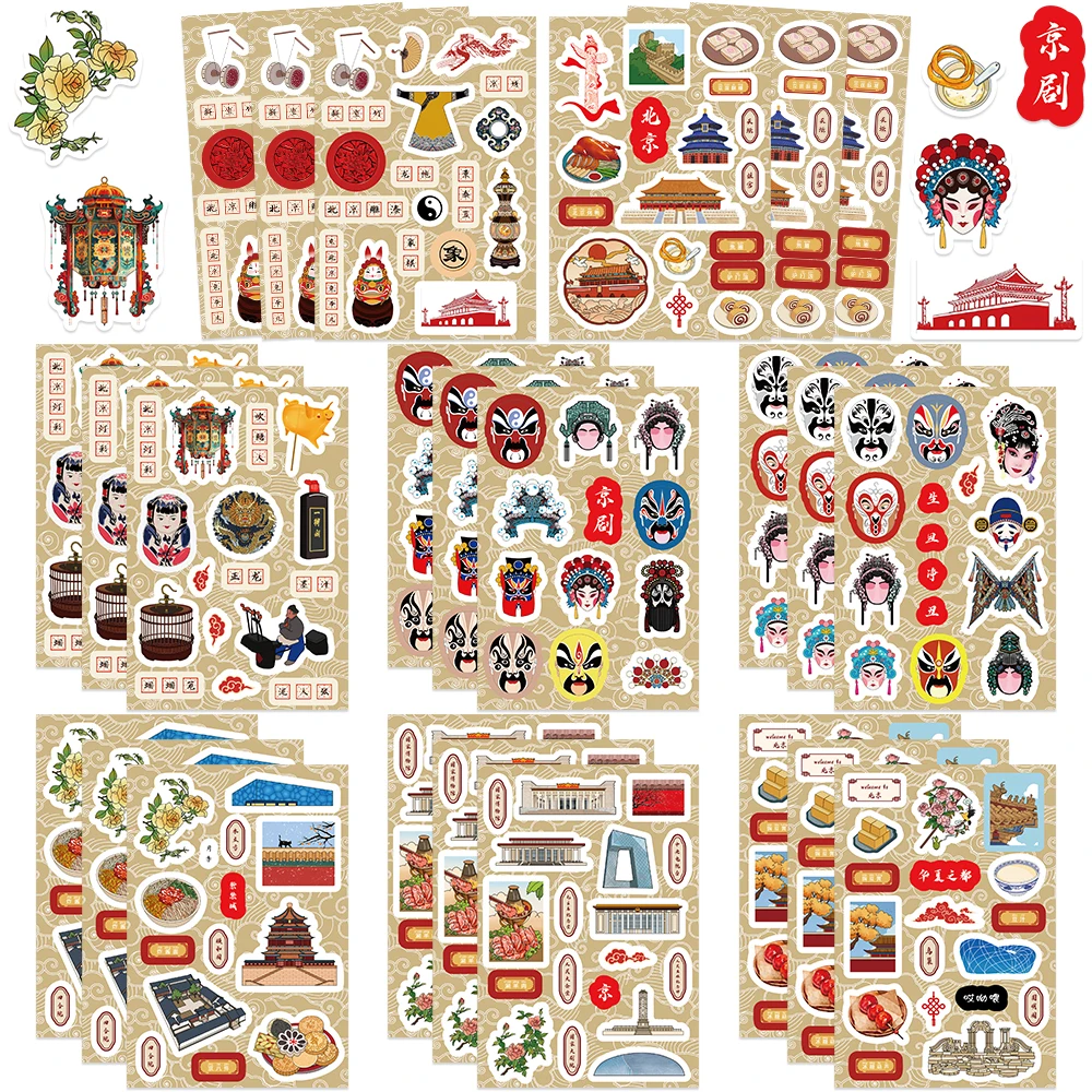 8/16/32Sheets Cartoon Beijing Province DIY Puzzle Stickers Dress Up Game Face Funny Assemble Stickers Kids Creative Toys Gifts
8/16/32Sheets Cartoon Beijing Province DIY Puzzle Stickers Dress Up Game Face Funny Assemble Stickers Kids Creative Toys Gifts
