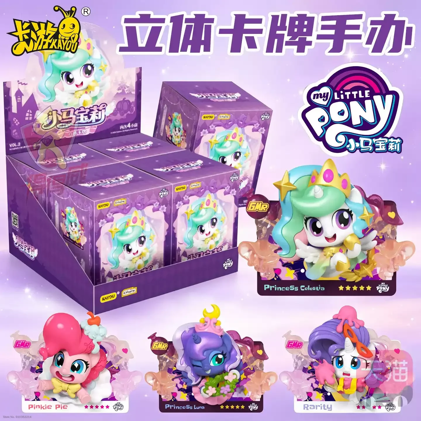 Kayou My Little Pony Gmr 3d Card Figure Princess Celestia Genuine Blind Box Ornament Periphery For Adult Collection
Kayou My Little Pony Gmr 3d Card Figure Princess Celestia Genuine Blind Box Ornament Periphery For Adult Collection