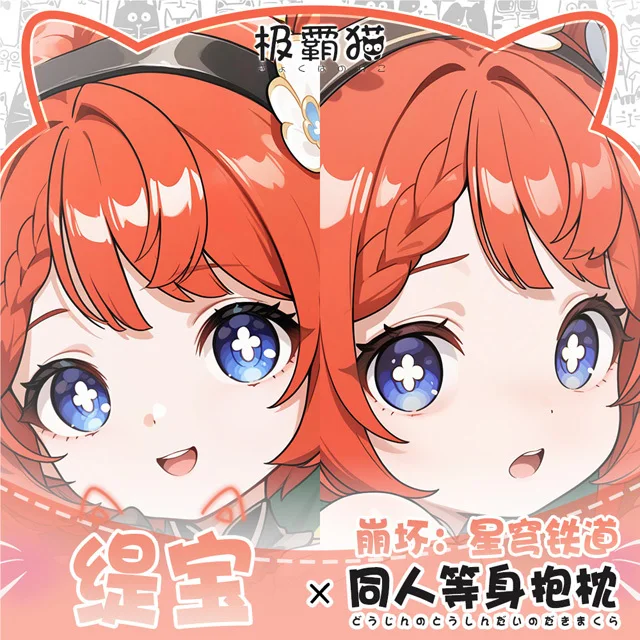 Honkai: Star Rail Tribios Dakimakura Hing Body Case Otaku Pillow Cushion Xmas Cover Game Cosplay Gifts
Honkai: Star Rail Tribios Dakimakura Hing Body Case Otaku Pillow Cushion Xmas Cover Game Cosplay Gifts