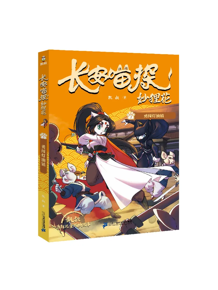 Book-Winshare Brave Journey Into the Lamp Oil Town
Book-Winshare Brave Journey Into the Lamp Oil Town