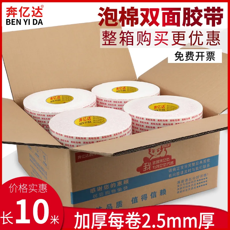 Customized. Benyida 10m High Adhesive Foam Double-Sided Tape Sponge Advertising and Office Use, White Foam Tape by
Customized. Benyida 10m High Adhesive Foam Double-Sided Tape Sponge Advertising and Office Use, White Foam Tape by