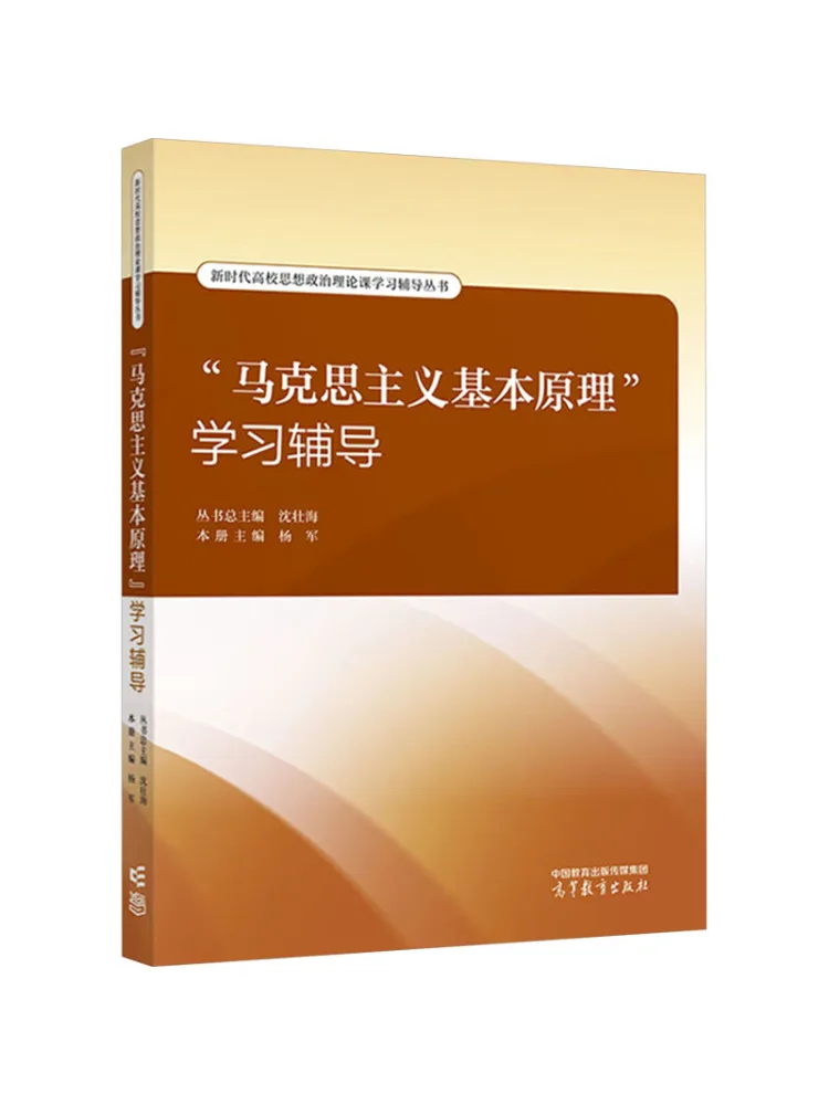 Учебное пособие Book-Winshare для «базовых принципов марксизма»
Учебное пособие Book-Winshare для «базовых принципов марксизма»