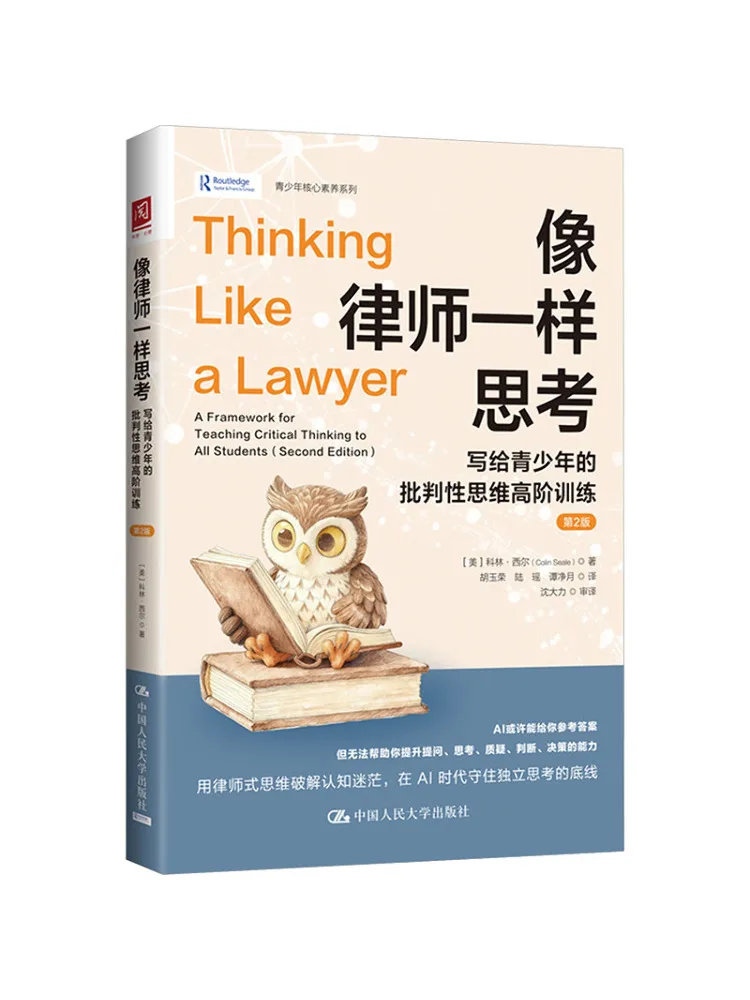 Book-Winshare Think Like a Lawyer Advanced Critical Thinking Training For Teens 2nd Edition
Book-Winshare Think Like a Lawyer Advanced Critical Thinking Training For Teens 2nd Edition