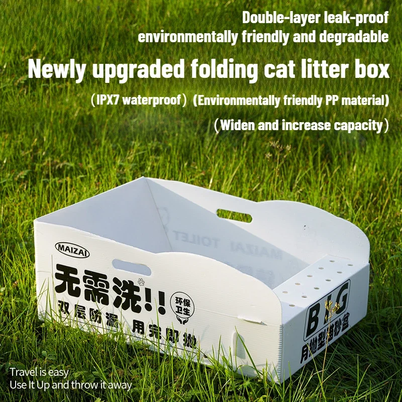 New foldable disposable cat litter box PP waterproof cat toilet outdoor travel oversized cat litter box
New foldable disposable cat litter box PP waterproof cat toilet outdoor travel oversized cat litter box