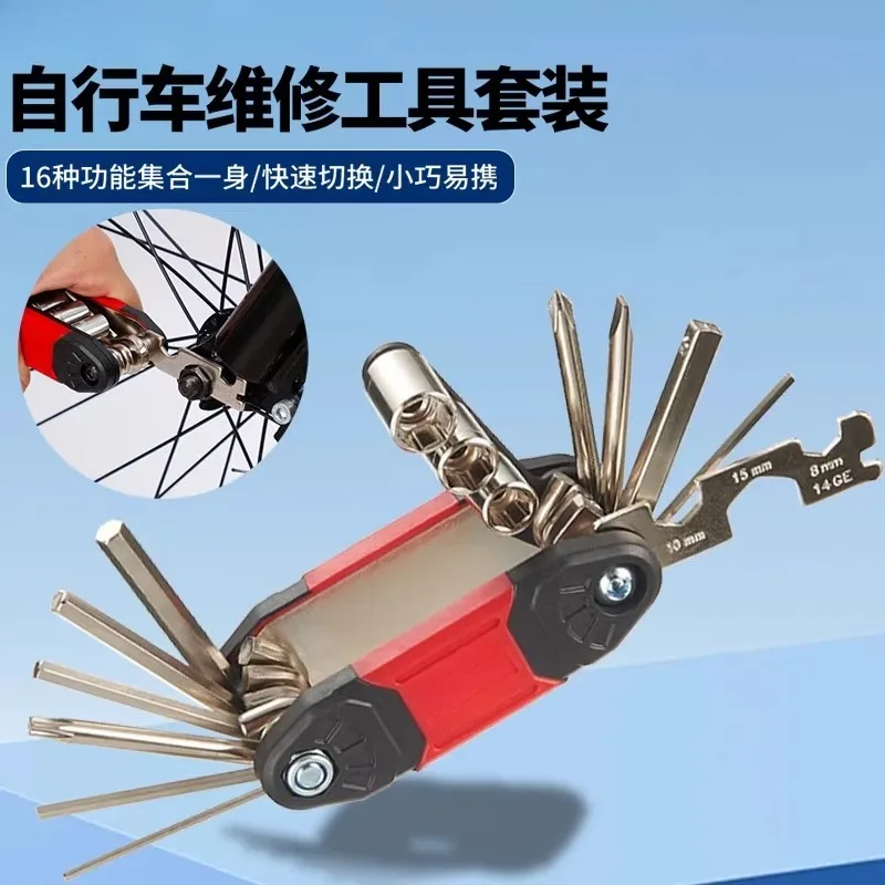 Mountain Bike Rubber Multifunctional Disassembly and Unloading Mini Portable 16-in-1 Wrench Sleeve Repair Combination Tool
Mountain Bike Rubber Multifunctional Disassembly and Unloading Mini Portable 16-in-1 Wrench Sleeve Repair Combination Tool