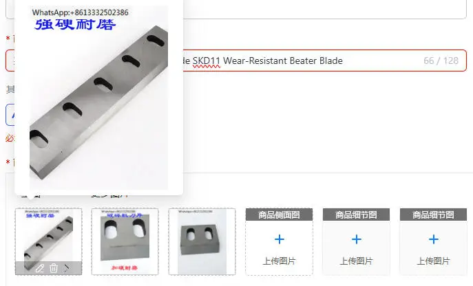 PC300/400 Plastic Shredder Blade SKD11 Wear-Resistant Beater Blade
PC300/400 Plastic Shredder Blade SKD11 Wear-Resistant Beater Blade