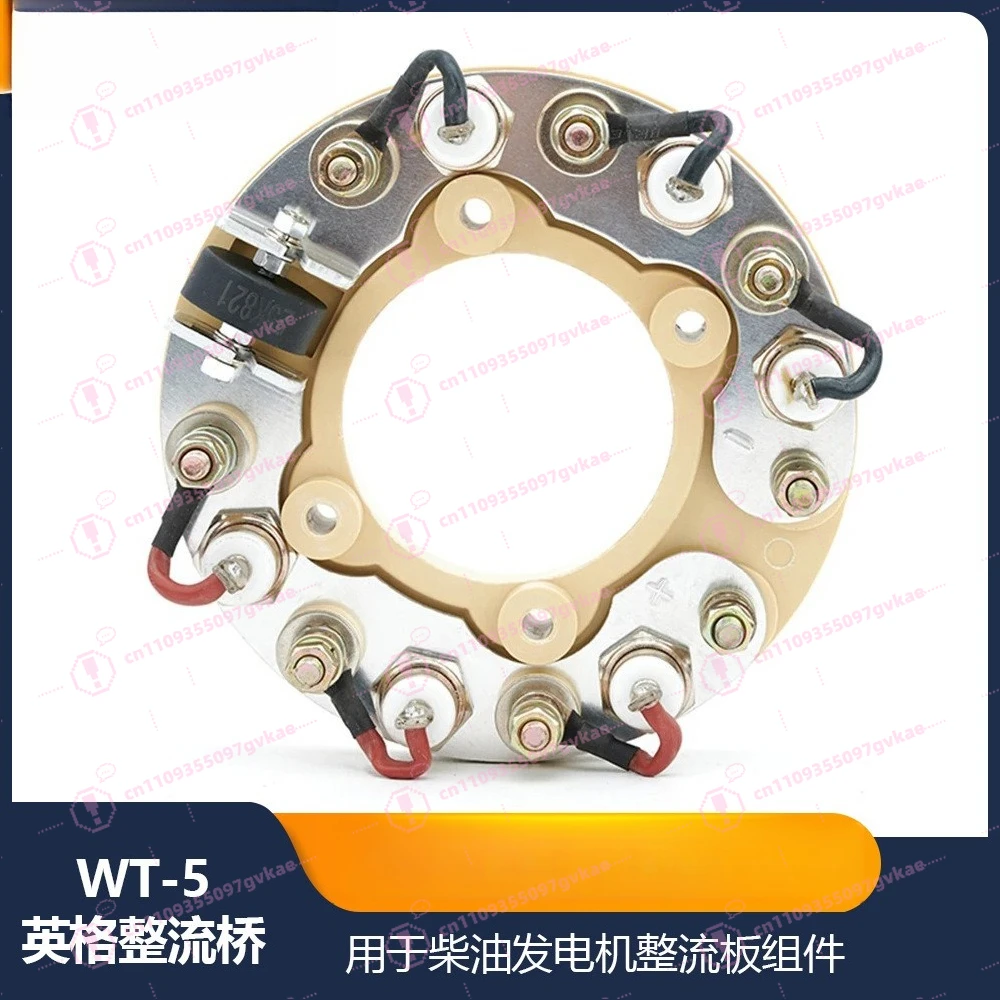 WT-5 100A 1200V Генератор Engga Диодный выпрямительный мостовой модуль
WT-5 100A 1200V Генератор Engga Диодный выпрямительный мостовой модуль