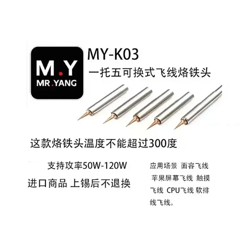 YCS M.Y-K03 50-200W Soldering Iron Tips 1 Tray 5 Interchangeable Flying Wire Pointed Tips Mobile Phones Repair hand Tool Kit
YCS M.Y-K03 50-200W Soldering Iron Tips 1 Tray 5 Interchangeable Flying Wire Pointed Tips Mobile Phones Repair hand Tool Kit