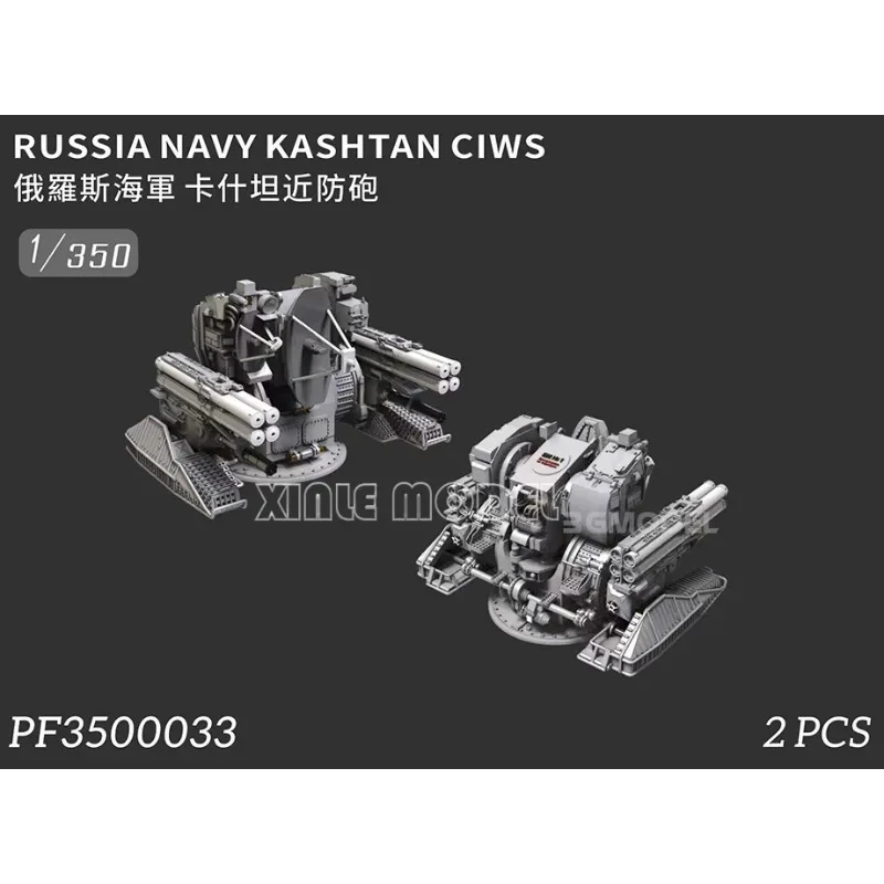 Wula DIY accessories 3D resin printing parts PF3500033 Russian Navy Kashtan Near Anti-Gun 2pcs 1/350
Wula DIY accessories 3D resin printing parts PF3500033 Russian Navy Kashtan Near Anti-Gun 2pcs 1/350