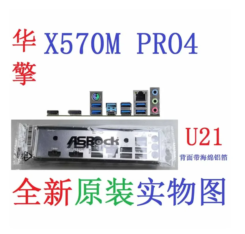 Original IO I/O Shield Back Plate BackPlate Blende Bracket For ASRock X570M PRO4
Original IO I/O Shield Back Plate BackPlate Blende Bracket For ASRock X570M PRO4