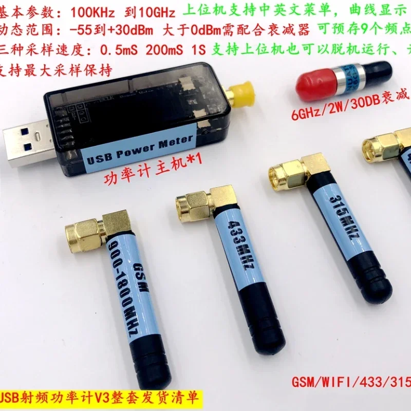 USB RF Power Meter V3.0 100K to 10GHZ -55~+30dBm Pre-stored 9 Kinds of Attenuation Curve
USB RF Power Meter V3.0 100K to 10GHZ -55~+30dBm Pre-stored 9 Kinds of Attenuation Curve