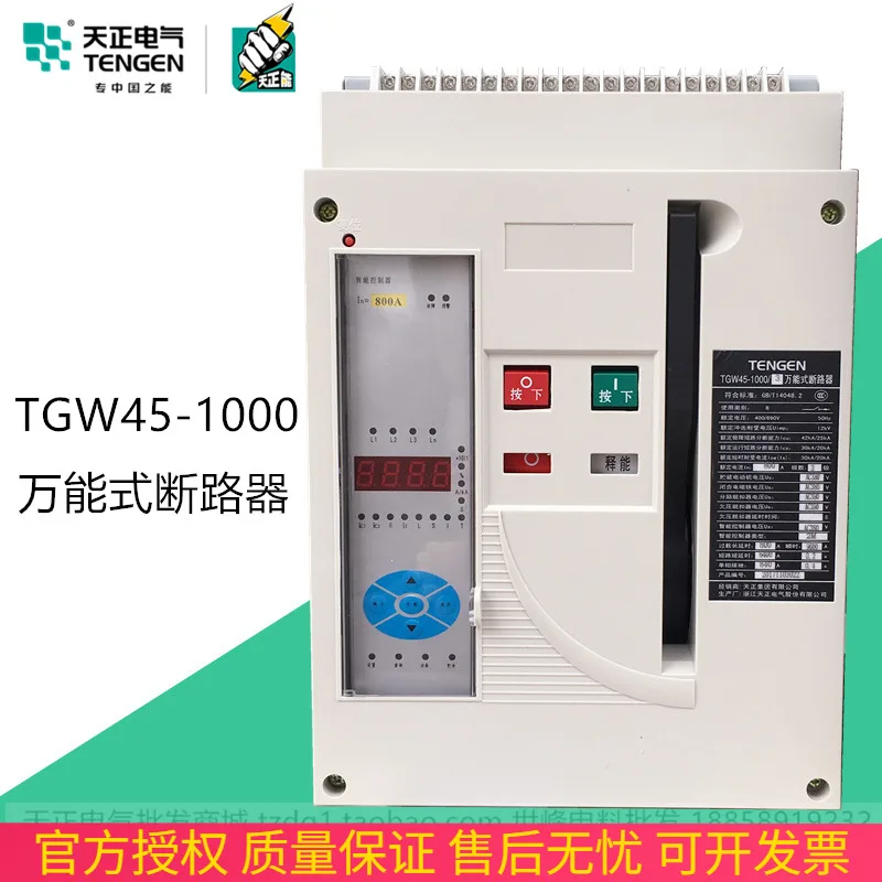 TENGEN Tianzheng Electric TGW45-1000/3P Intelligent Universal Frame Circuit Breaker 800A630A400A
TENGEN Tianzheng Electric TGW45-1000/3P Intelligent Universal Frame Circuit Breaker 800A630A400A