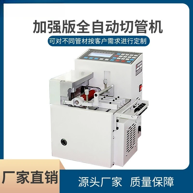 Automatic Computer Controlled Pipe Cutting Machine for PVC PE Silicone Hose High Performance Universal Cutting Equipment for
Automatic Computer Controlled Pipe Cutting Machine for PVC PE Silicone Hose High Performance Universal Cutting Equipment for