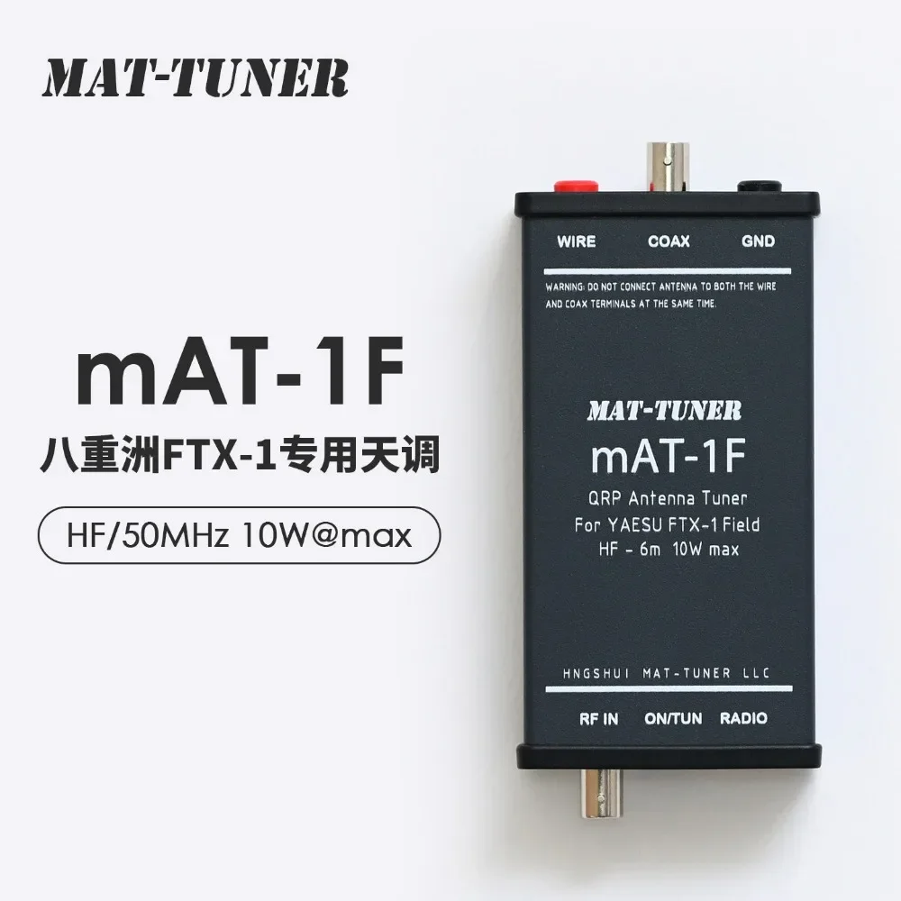 mAT-1F Automatic Antenna Tuner HF/50MHz 10W with BNC and Banana Connectors Dedicated for YAESU FTX-1
mAT-1F Automatic Antenna Tuner HF/50MHz 10W with BNC and Banana Connectors Dedicated for YAESU FTX-1