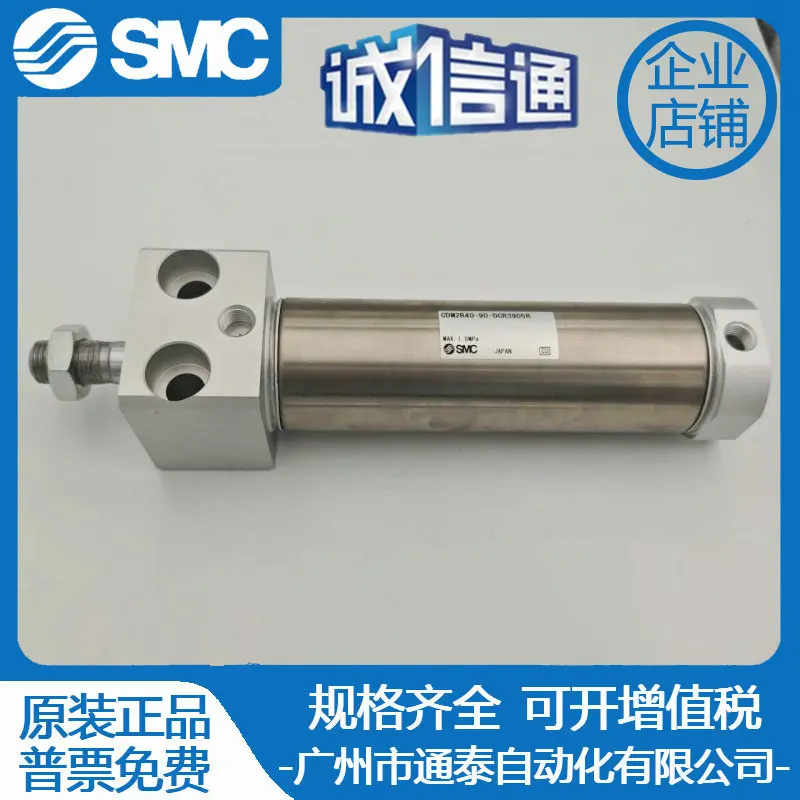 2025 SMC New Original Standard Cylinder CDM2R40-90-DCR3905R Fake One Penalty Ten
2025 SMC New Original Standard Cylinder CDM2R40-90-DCR3905R Fake One Penalty Ten