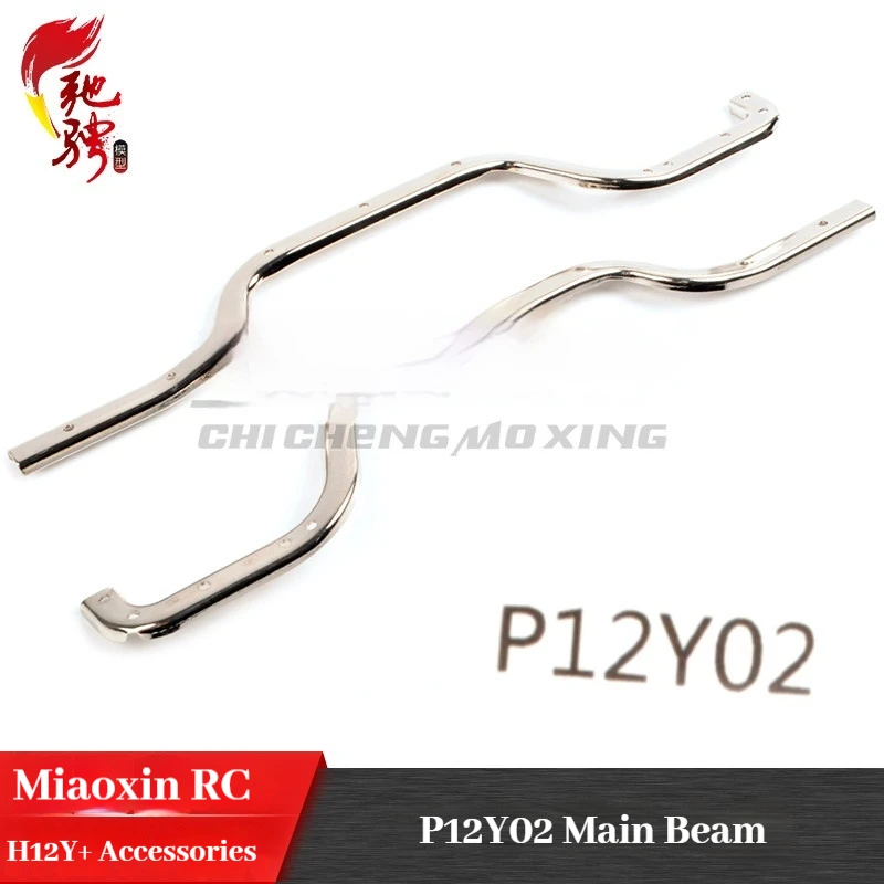 MJXRC H12Y H12Y+Universal Accessories P12Y02 Main Beam Metal Main Beam
MJXRC H12Y H12Y+Universal Accessories P12Y02 Main Beam Metal Main Beam