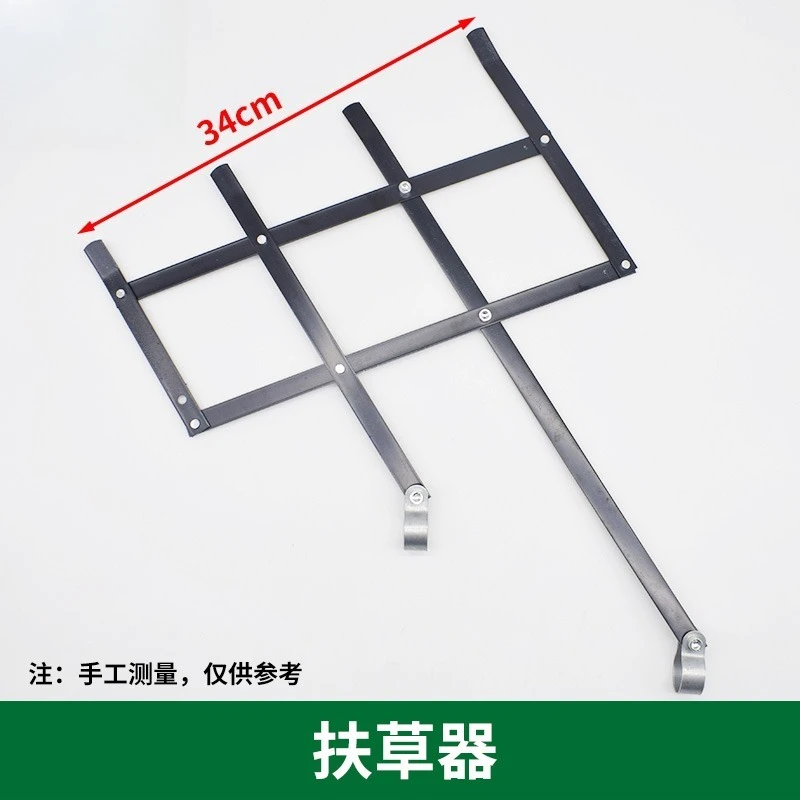 Rice Mowing Accessories, Brush Cutter & Lawn Mower Parts, Grass & Corn Cutting Rack, Thickened Helper Tool 
Rice Mowing Accessories, Brush Cutter & Lawn Mower Parts, Grass & Corn Cutting Rack, Thickened Helper Tool