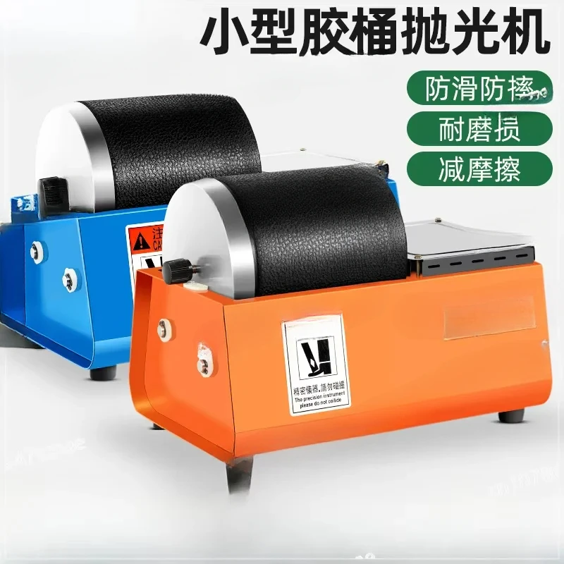 Stepless Speed Regulation Silver And Copper Polishing Drum, Anti-Collision RubberGrinder
Stepless Speed Regulation Silver And Copper Polishing Drum, Anti-Collision RubberGrinder