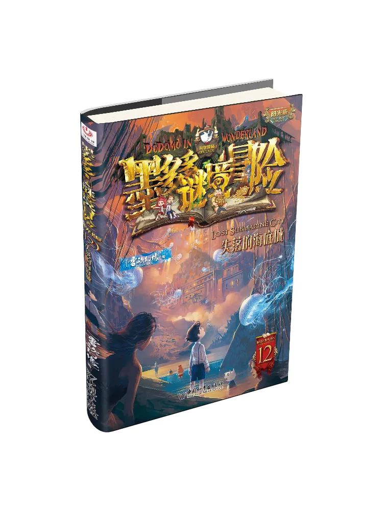 Book-Winshare The Lost Underwater City
Book-Winshare The Lost Underwater City