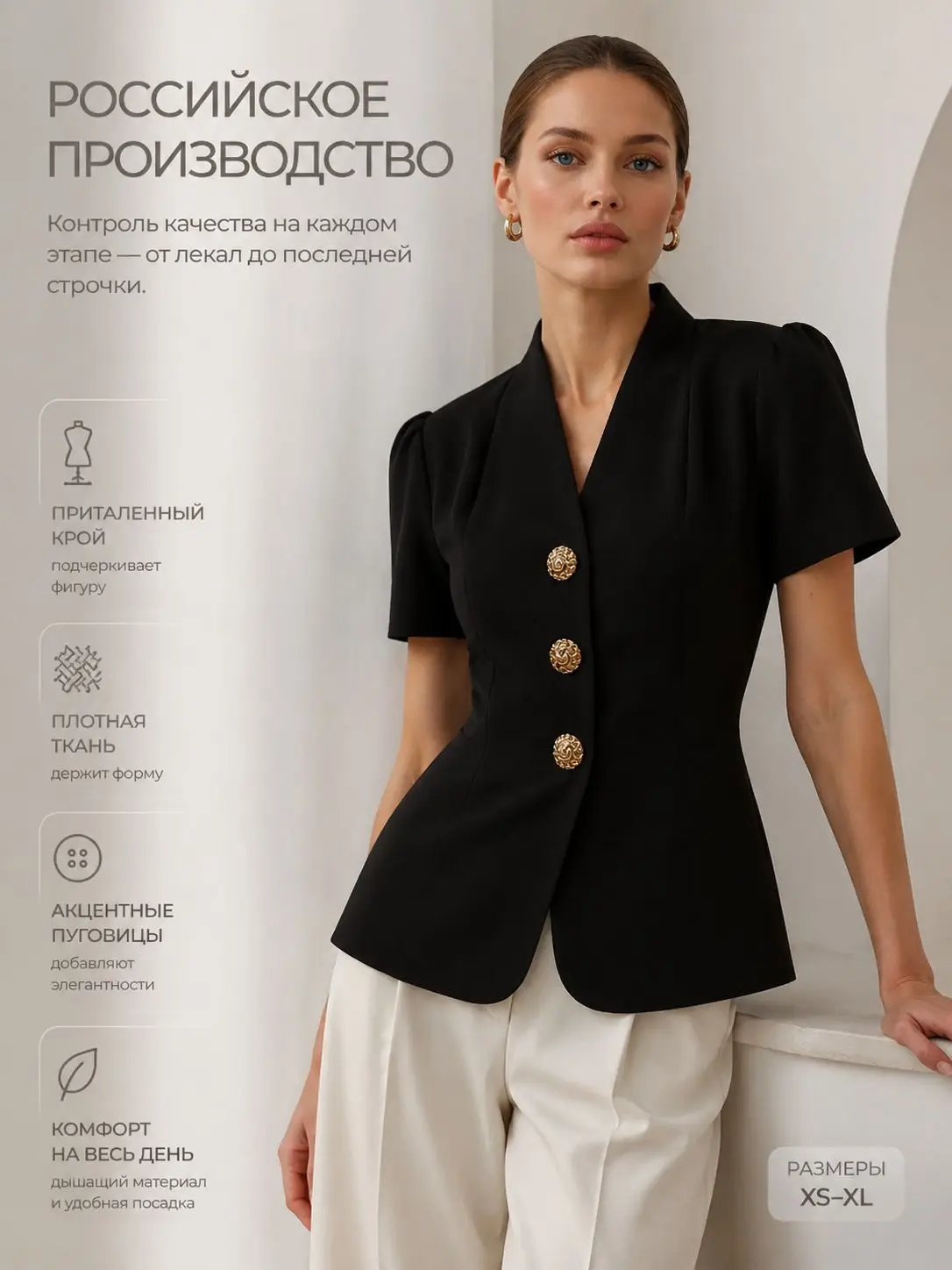 Women's summer short sleeved jacket
Women's summer short sleeved jacket
